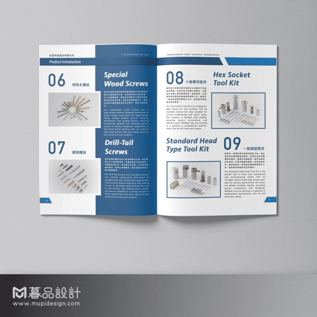 製造業金屬模具型錄設計 高雄型錄設計5 1