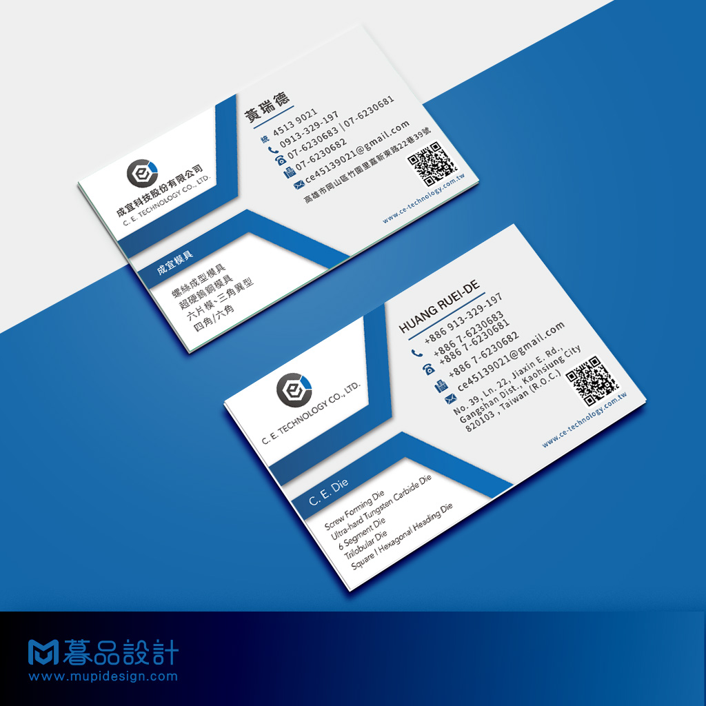 製造業金屬模具螺絲 高雄名片設計