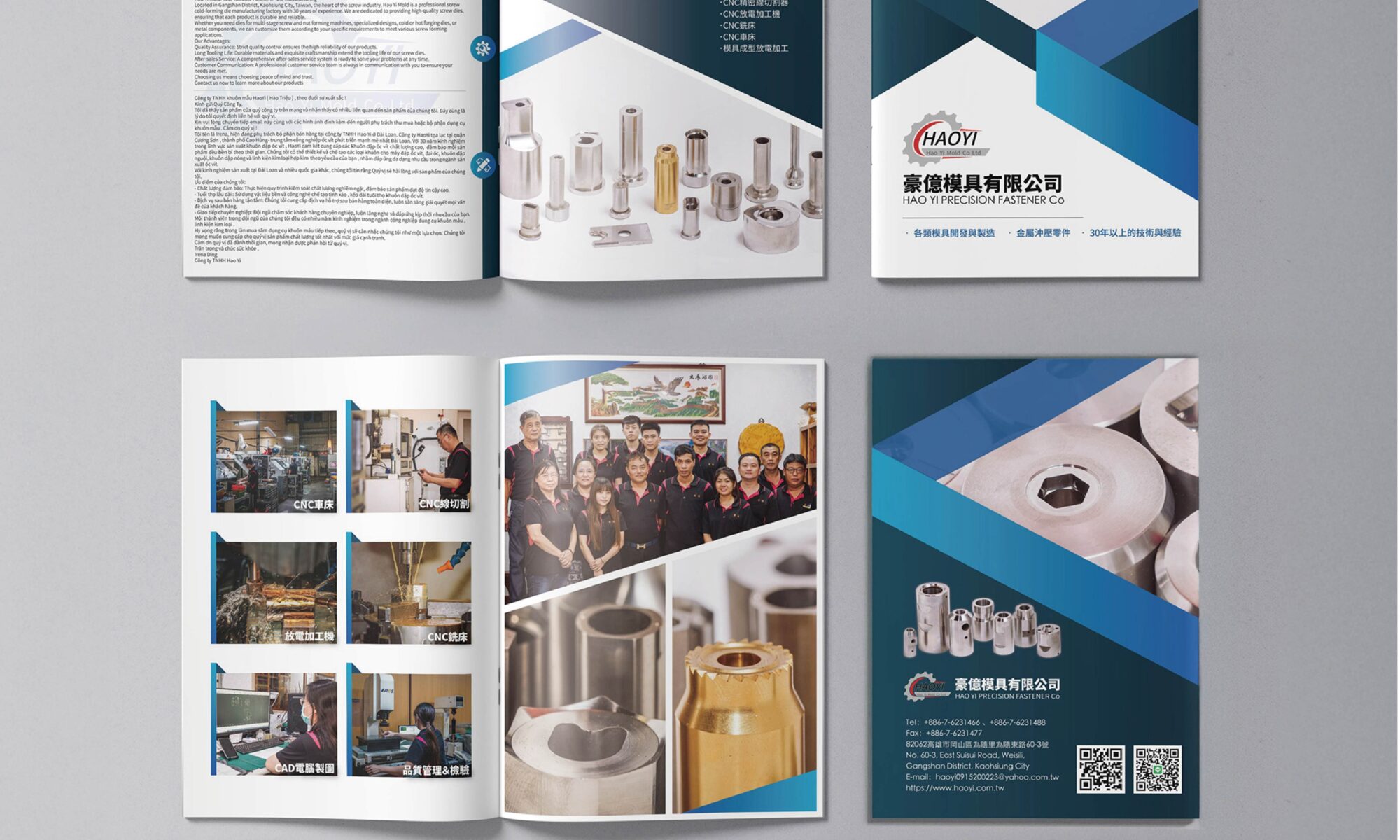 製造業金屬模具螺絲型錄設計 高雄型錄設計1