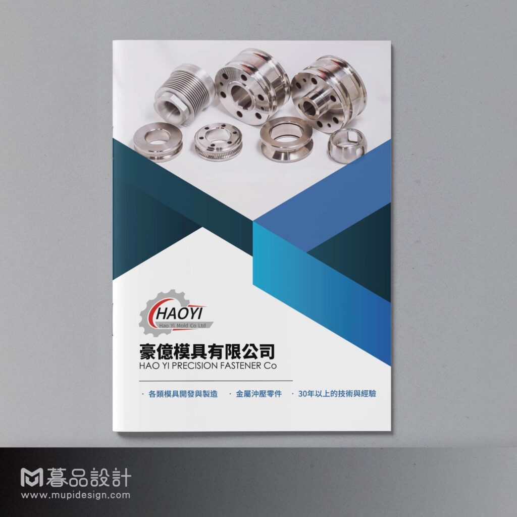 製造業金屬模具螺絲型錄設計 高雄型錄設計2