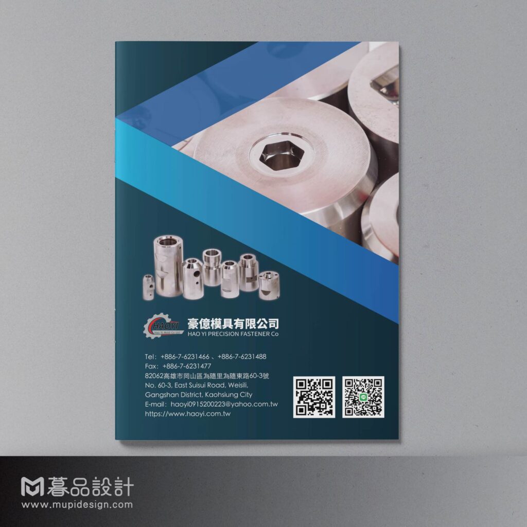 製造業金屬模具螺絲型錄設計 高雄型錄設計7
