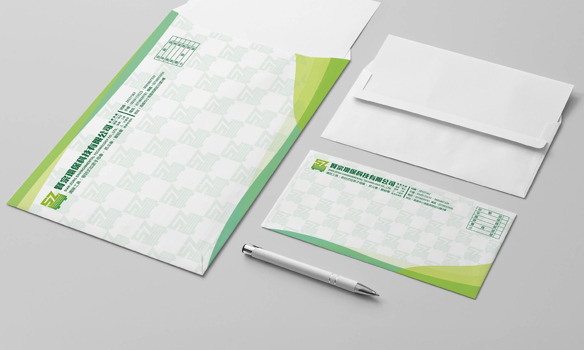 賢宗環保科技信封設計