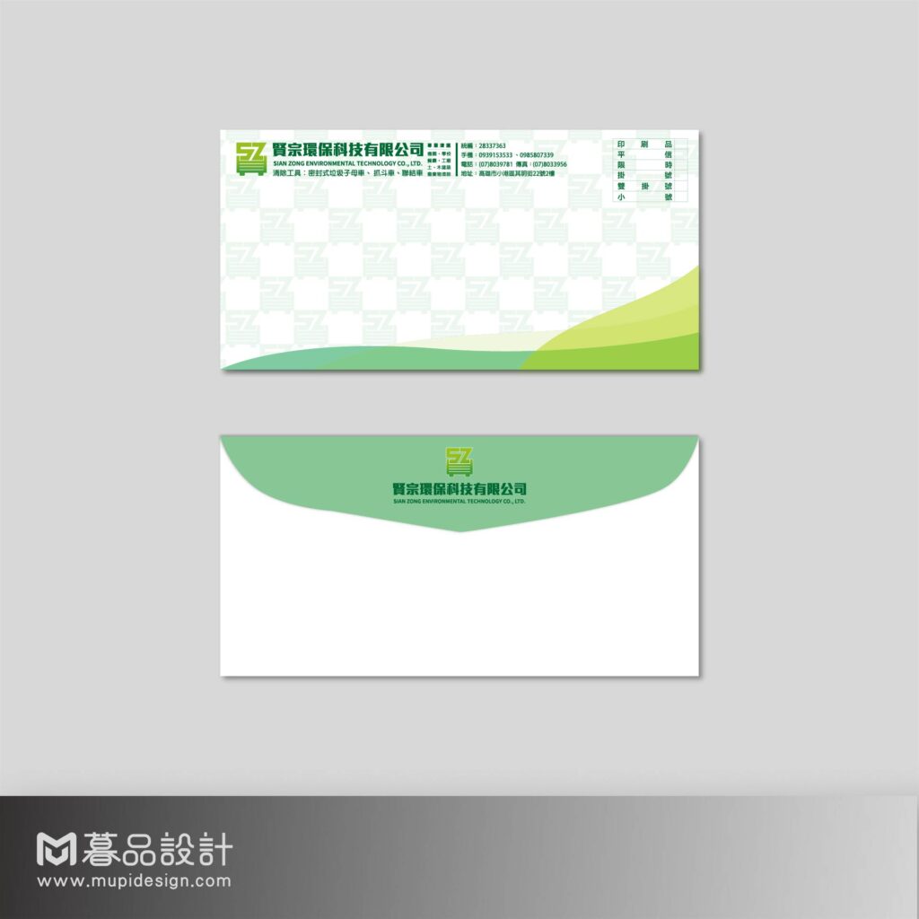 賢宗環保科技小信封