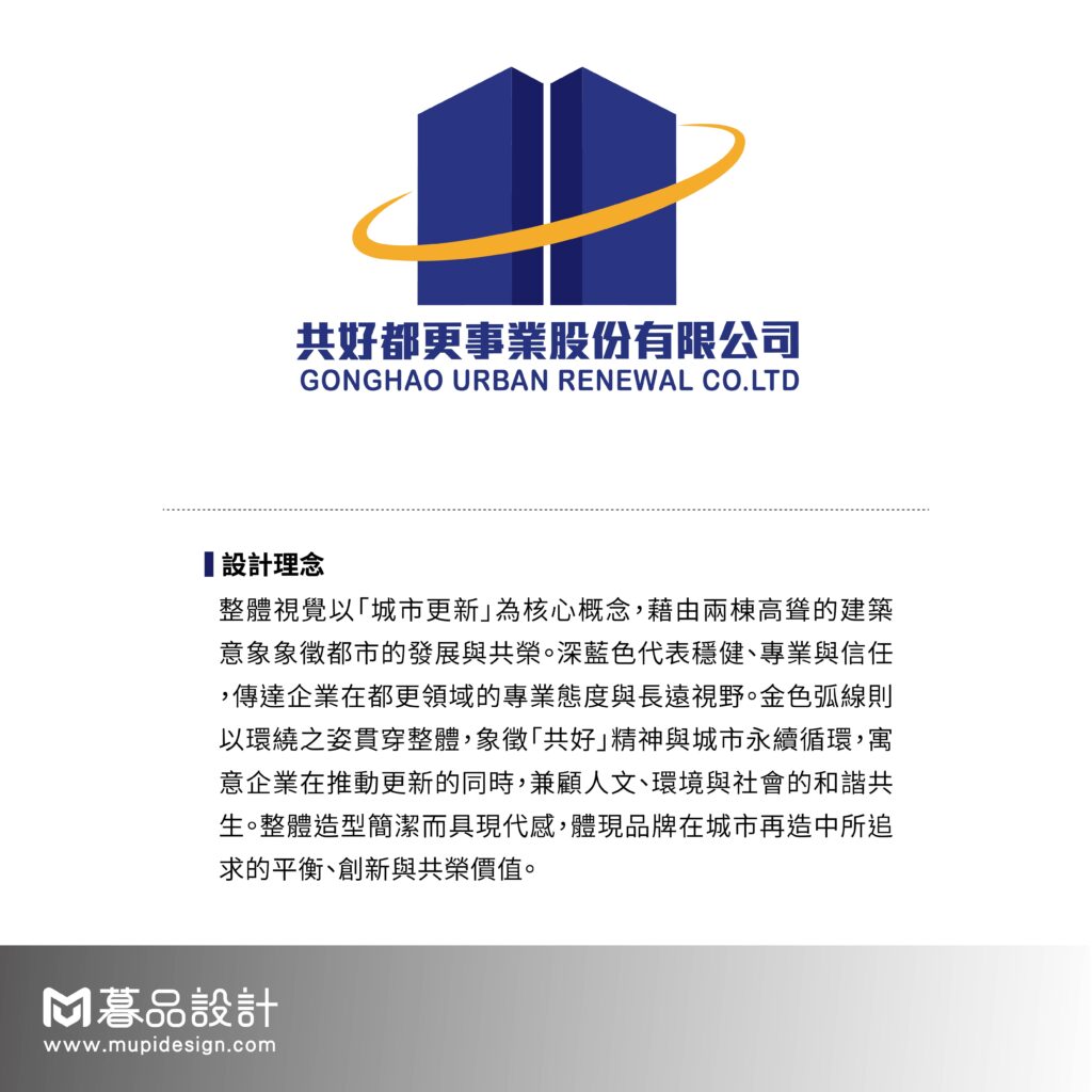 共好LOGO設計理念