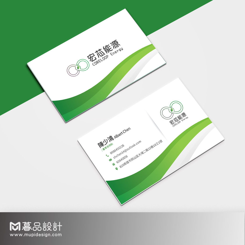 能源業光電能源個高雄名片設計宏芯