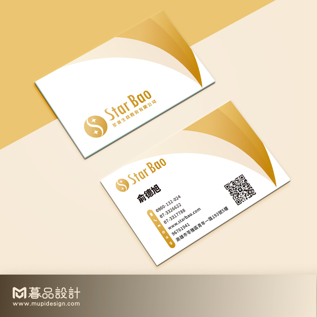 生技業美膚保養 高雄名片設計