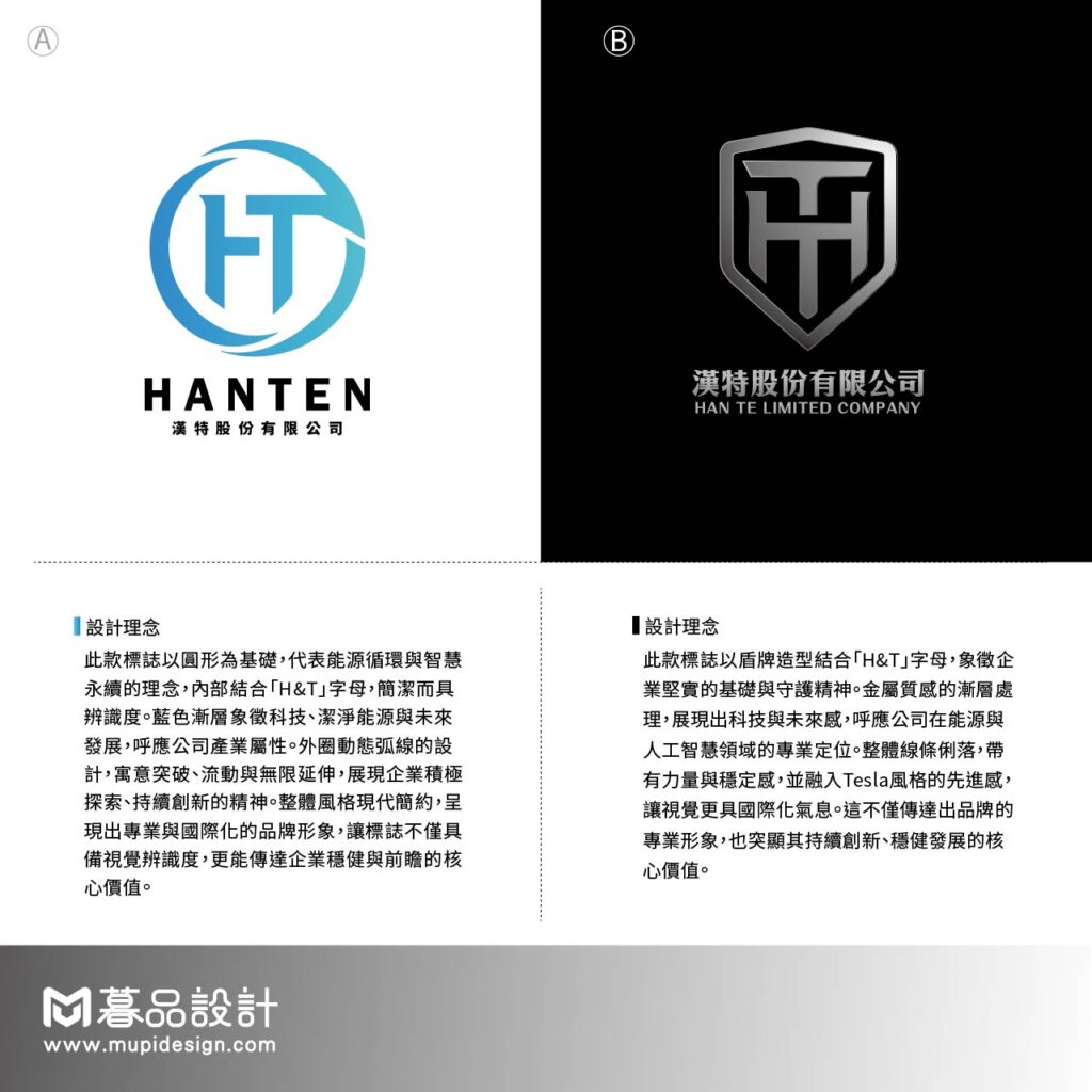 運輸業新能源交通運輸LOGO設計3