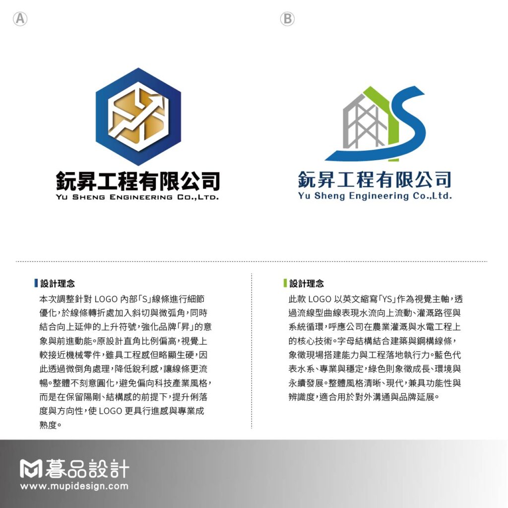 營建工程業logo設計3