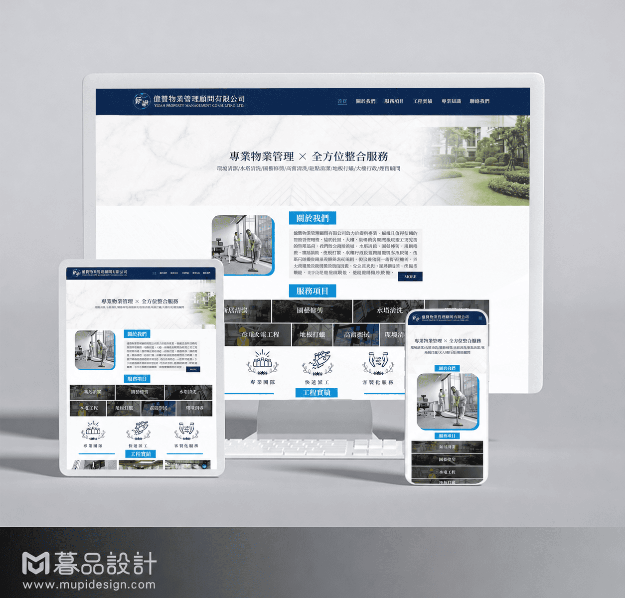 高雄網頁設計管理網站設計