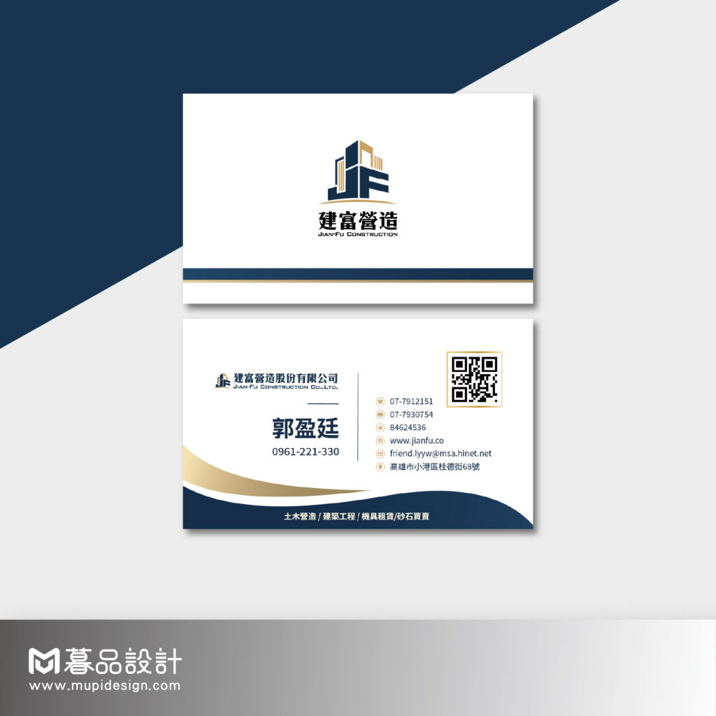 營造業土木工程營造名片 高雄名片設計