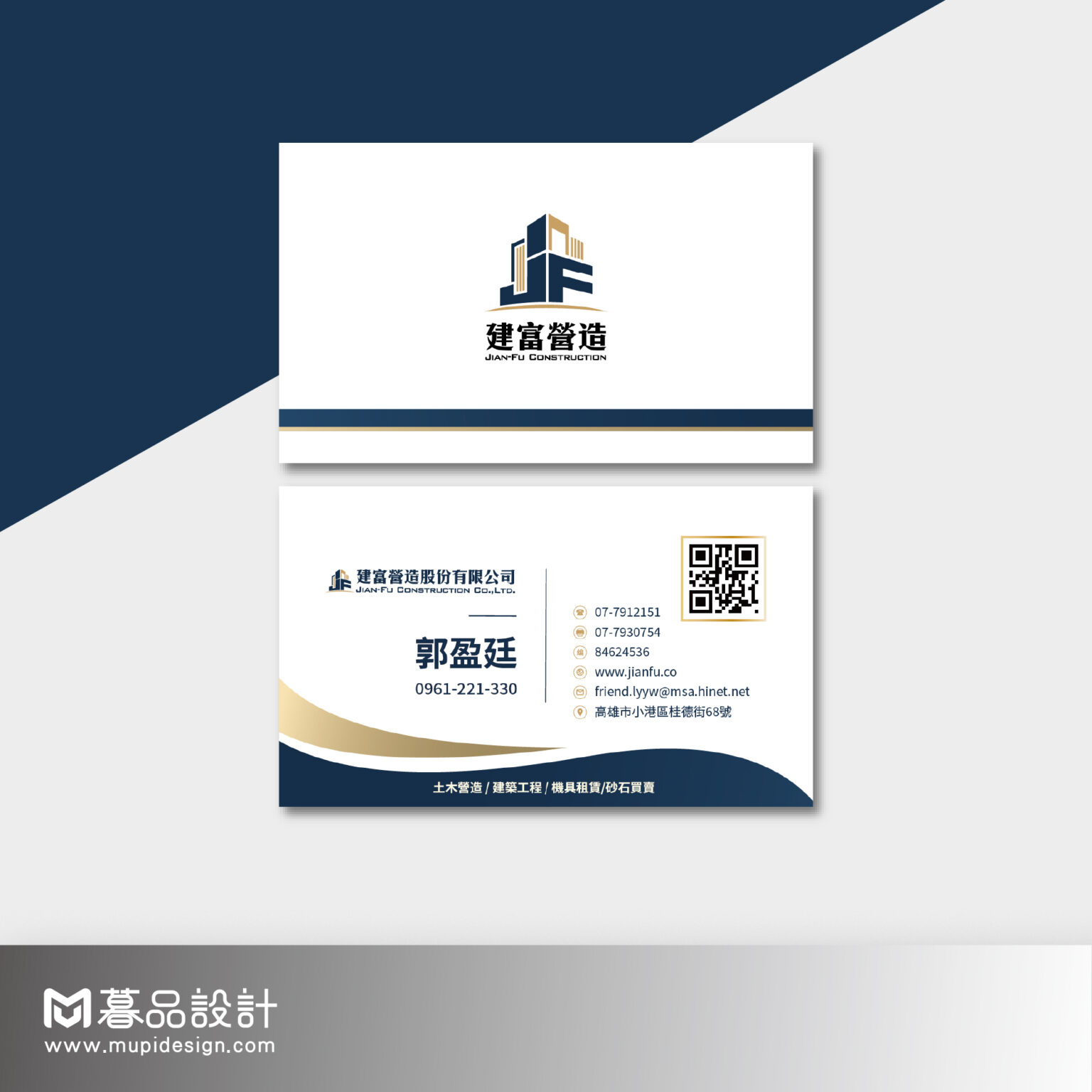 營造業土木工程營造名片 高雄名片設計