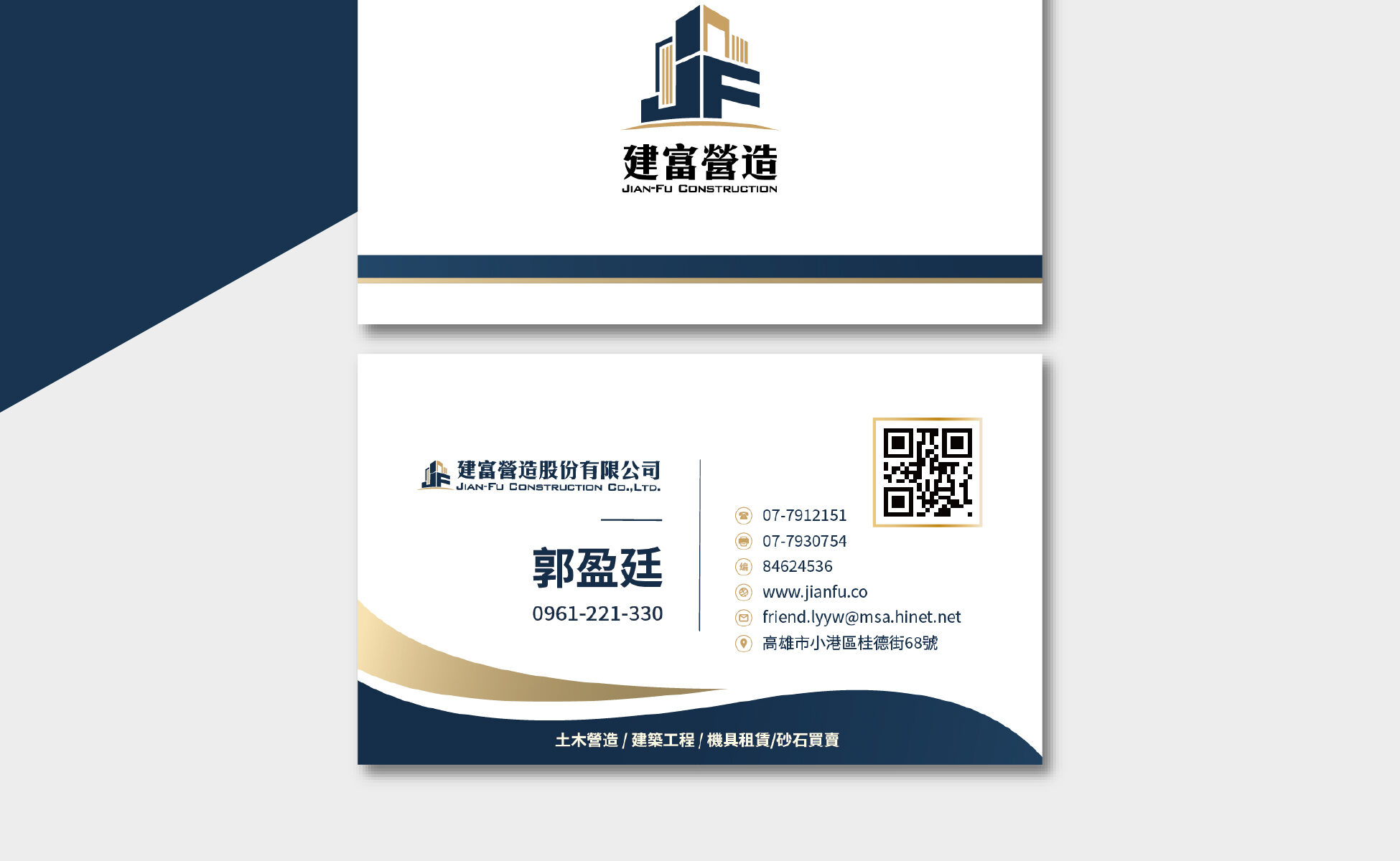 營造業土木工程營造名片 高雄名片設計
