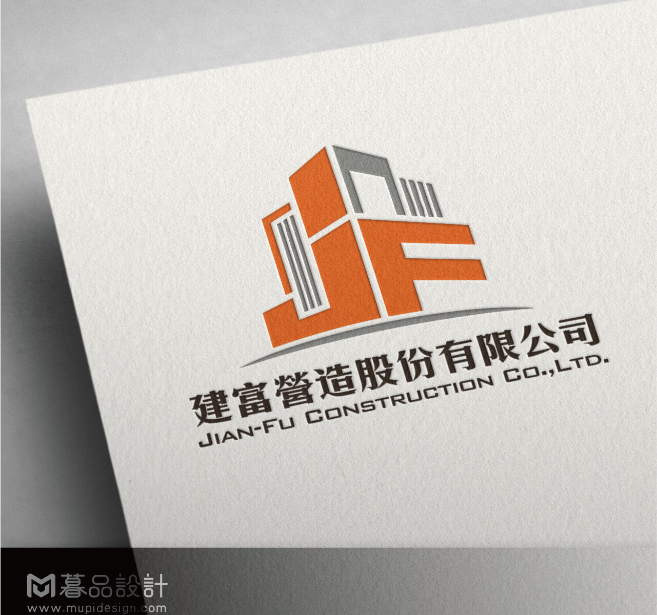 高雄logo設計 建富營造LOGO