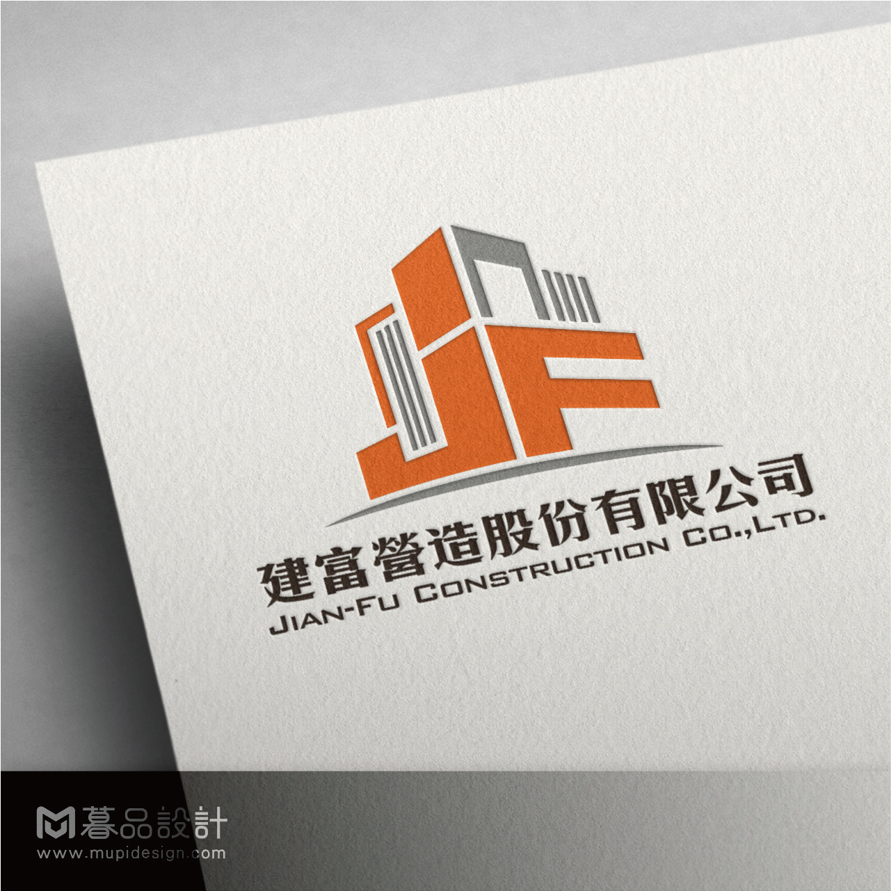 高雄logo設計 建富營造LOGO