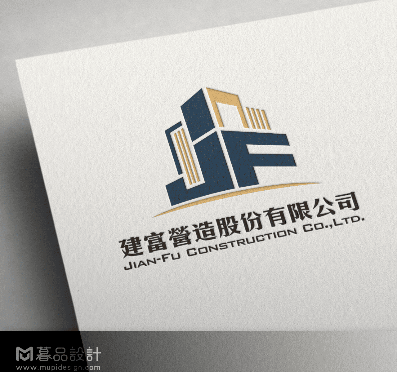 高雄logo設計 建富營造LOGO3