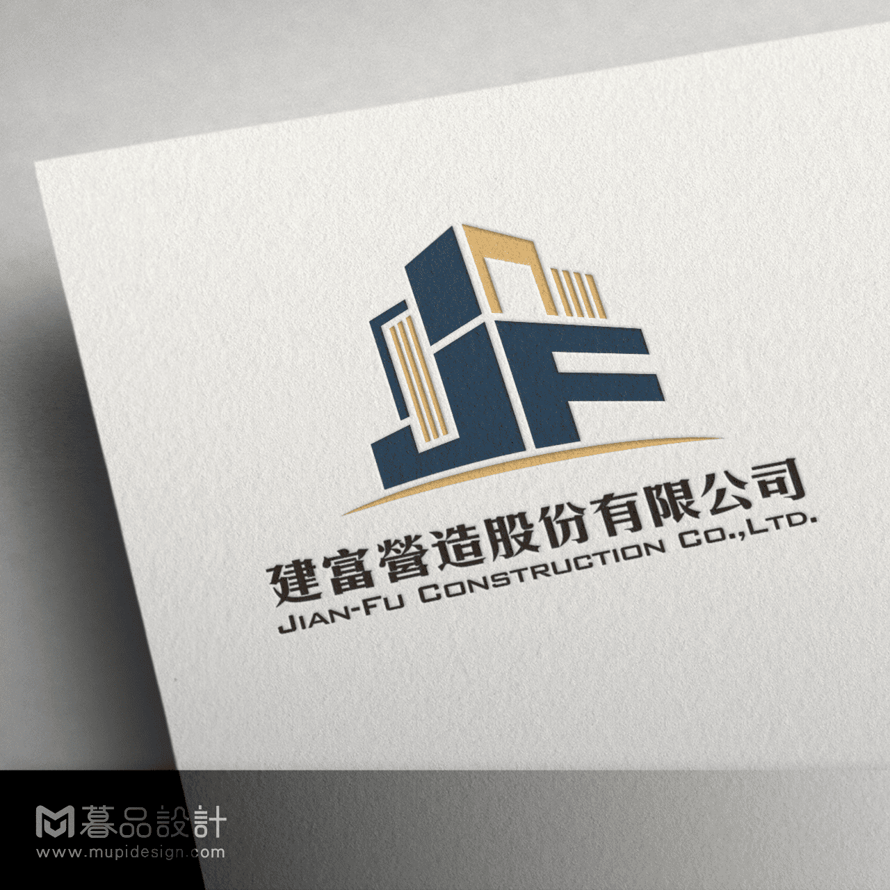 高雄logo設計 建富營造LOGO3