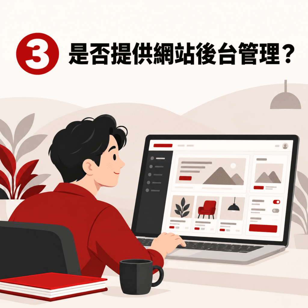 高雄網頁設計公司 03 網站後台管理